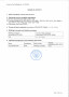 Certificate - TÜV SÜD - Design, manufacturing and assembly of welded steel structures 2